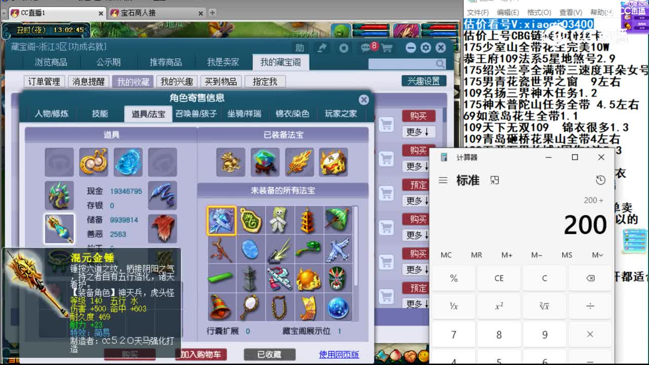 【主播点评】凌波城