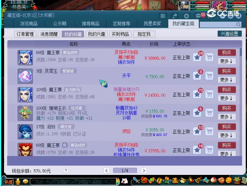 天平