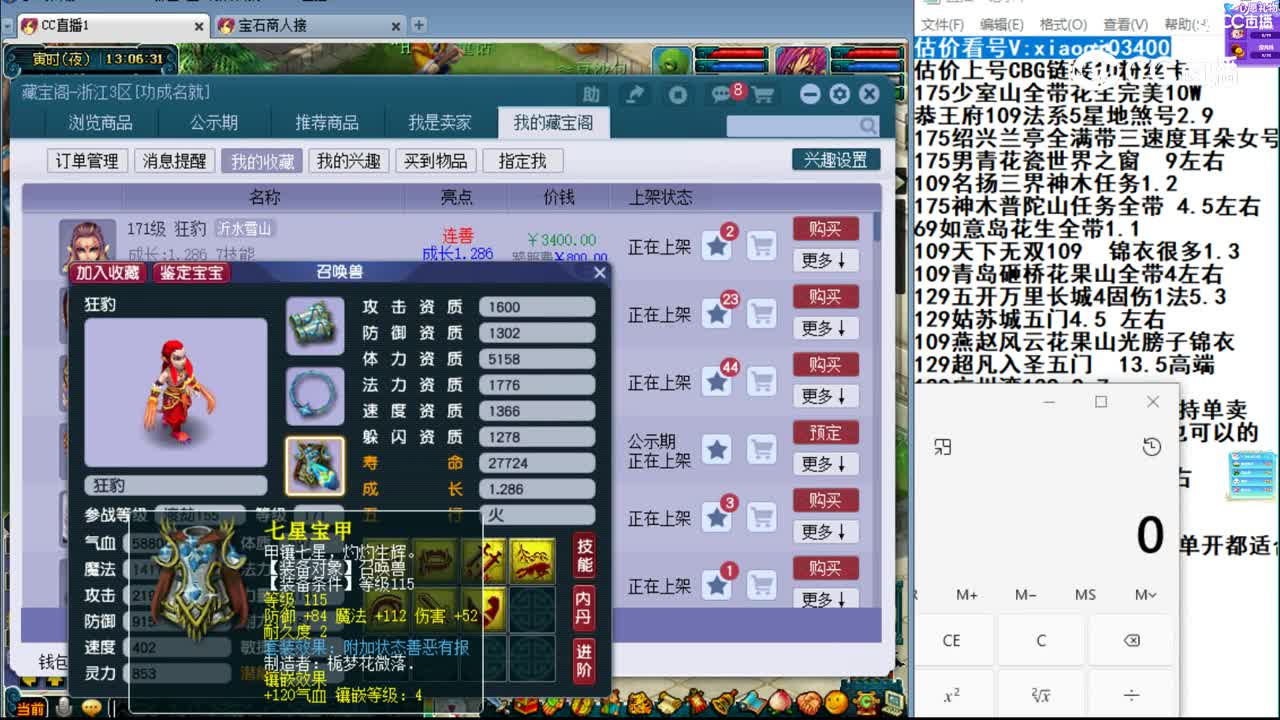 【主播点评】狂豹
