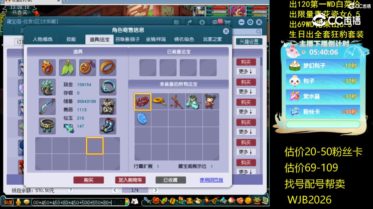 【主播点评】魔王寨