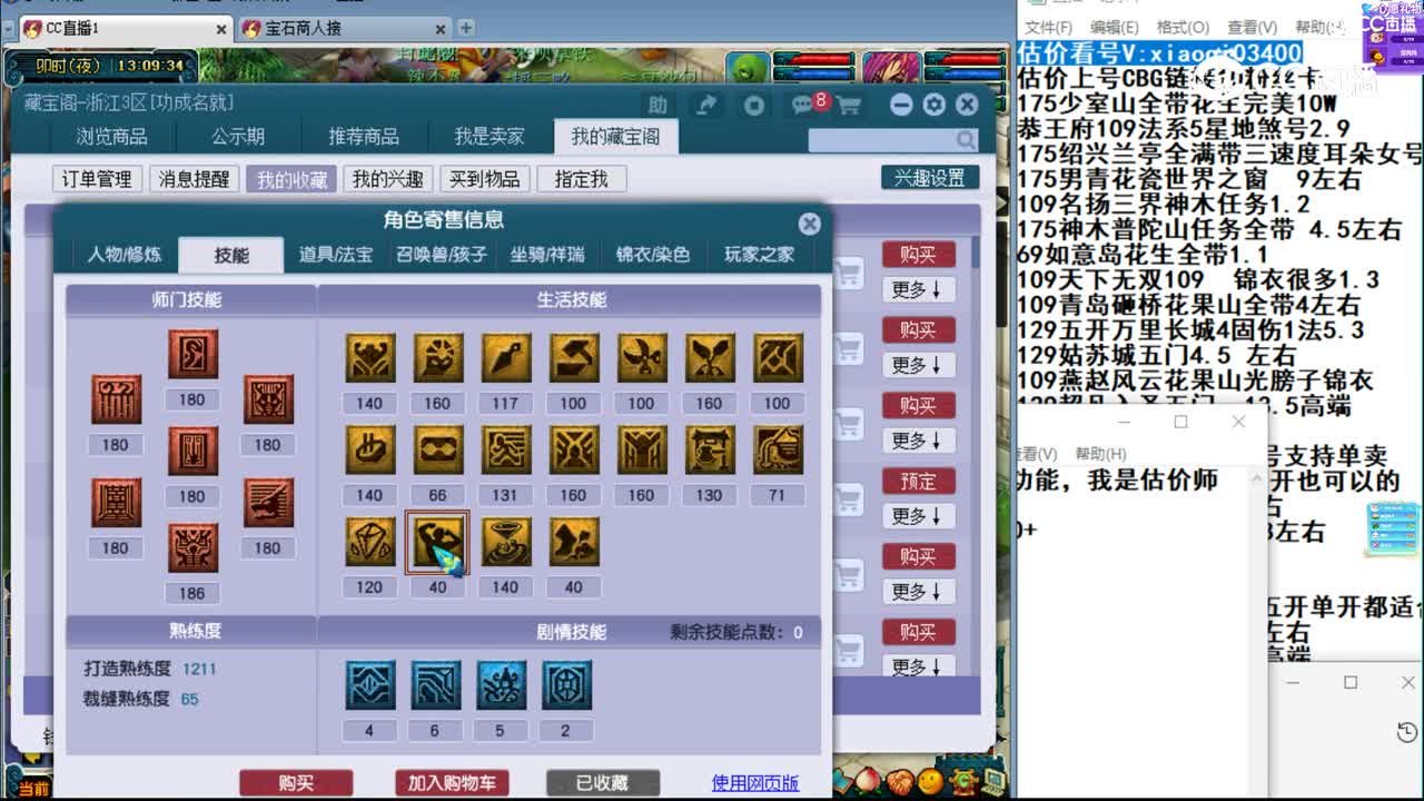【主播点评】龙宫