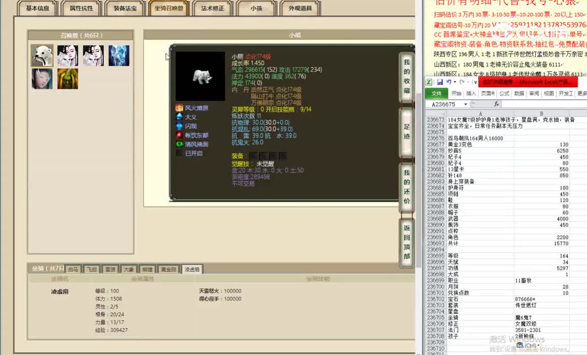百鸟朝凤164男人16000