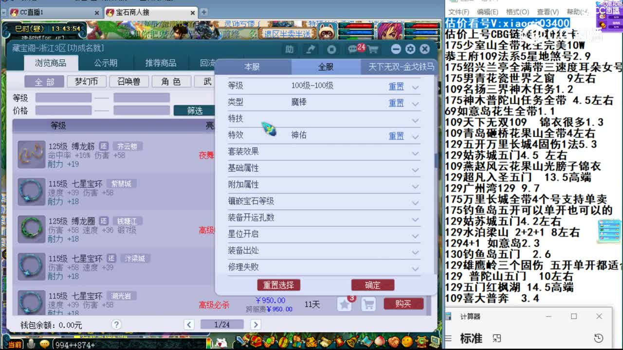 【主播点评】沧海