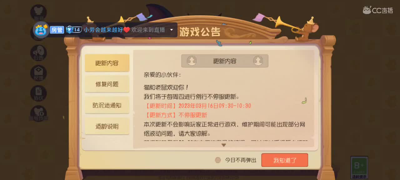 猫鼠天梯——打打自己号 第1段