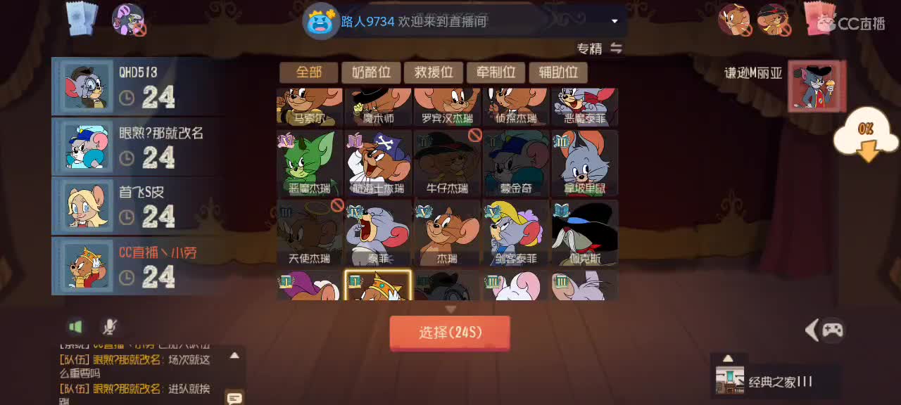 猫鼠天梯——打打自己号 第2段