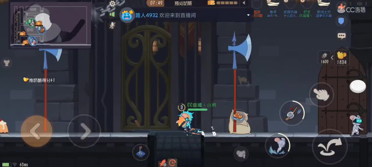 猫鼠天梯——打打自己号 第3段