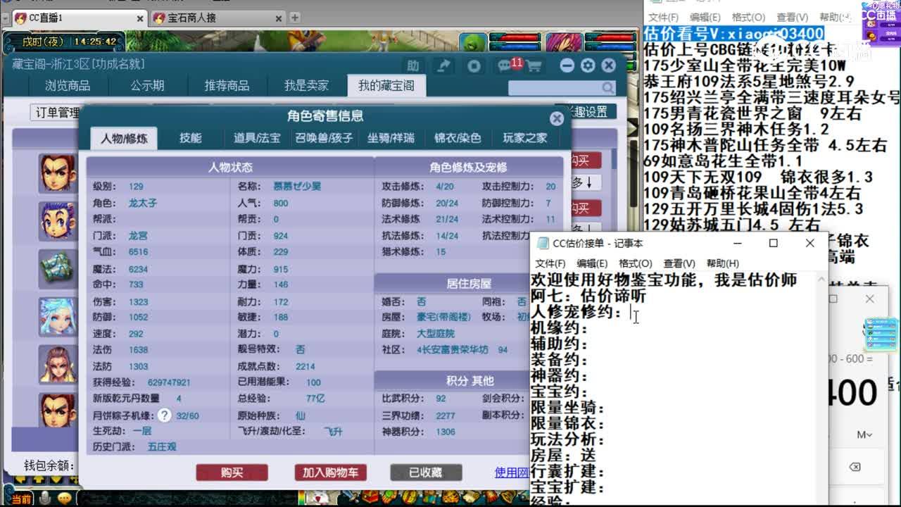 【主播点评】龙宫