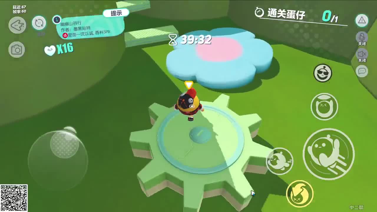 悠哉游哉冲关 第1段