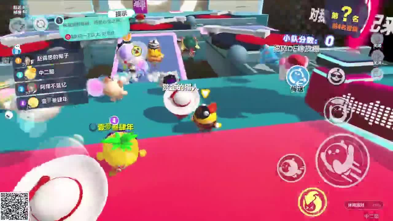 悠哉游哉冲关 第3段