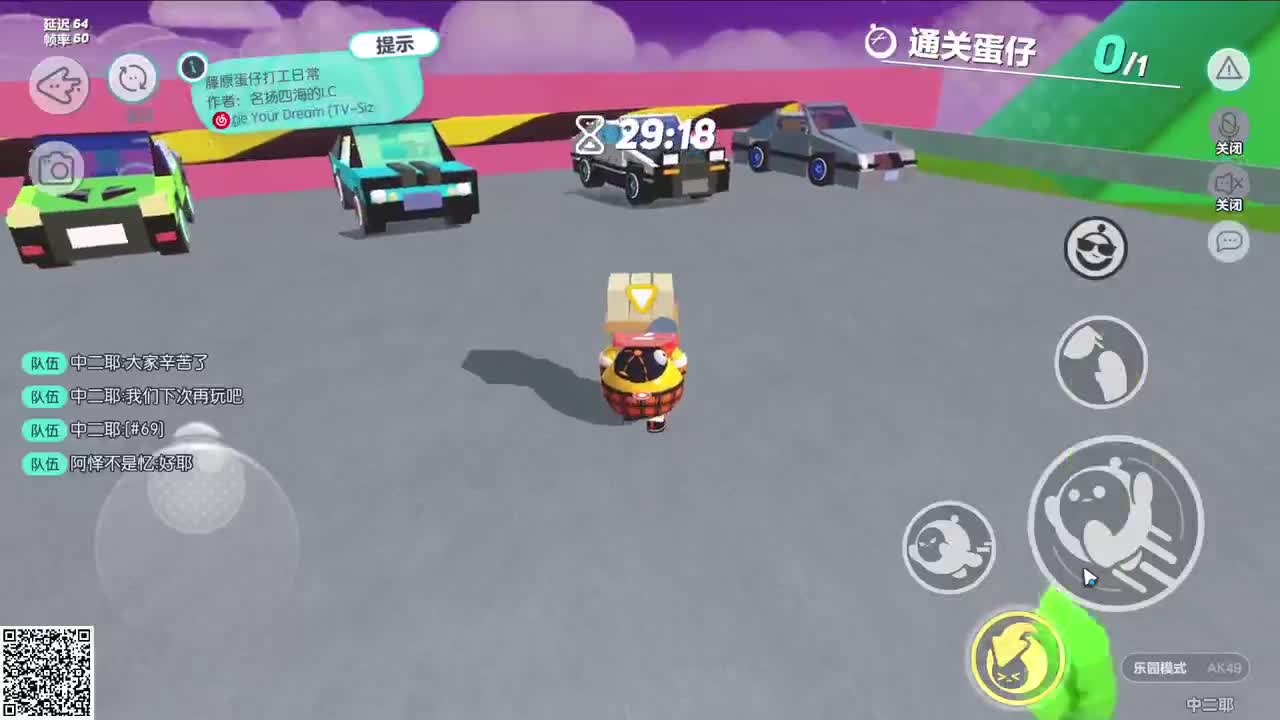 悠哉游哉冲关 第5段