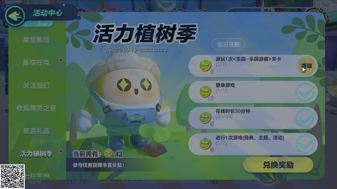 悠哉游哉冲关 第6段