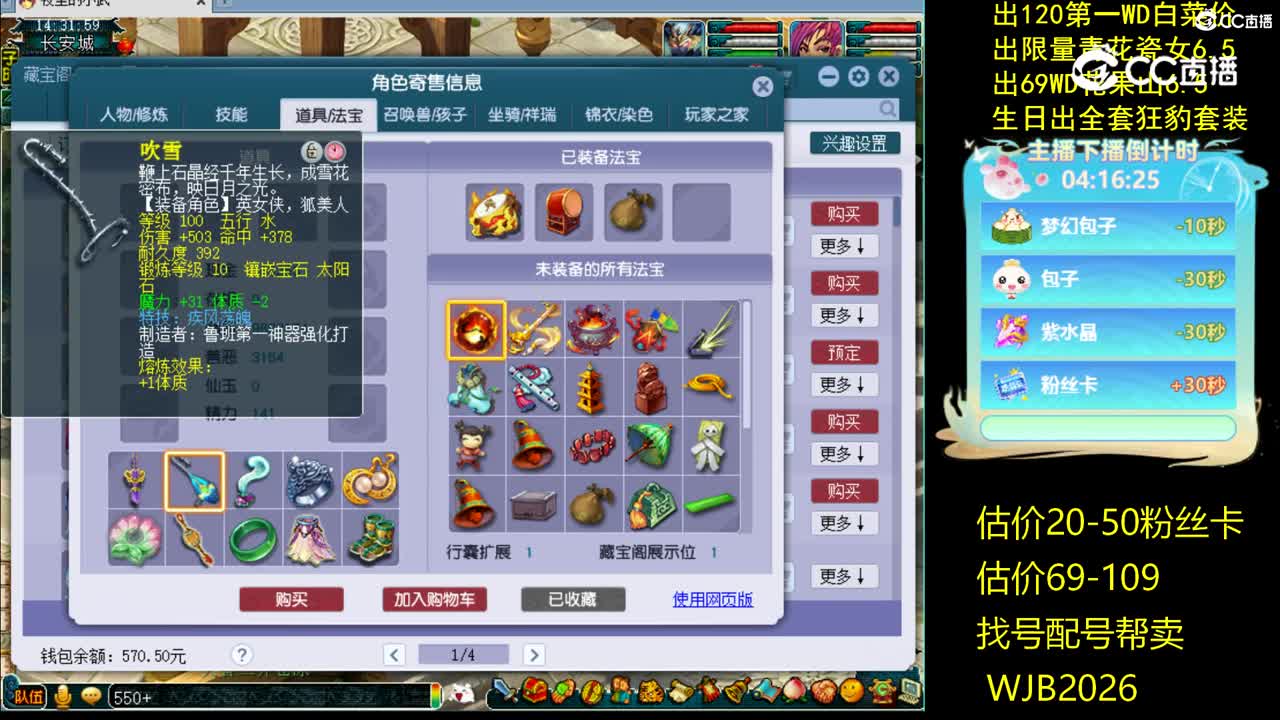 【主播点评】魔王寨