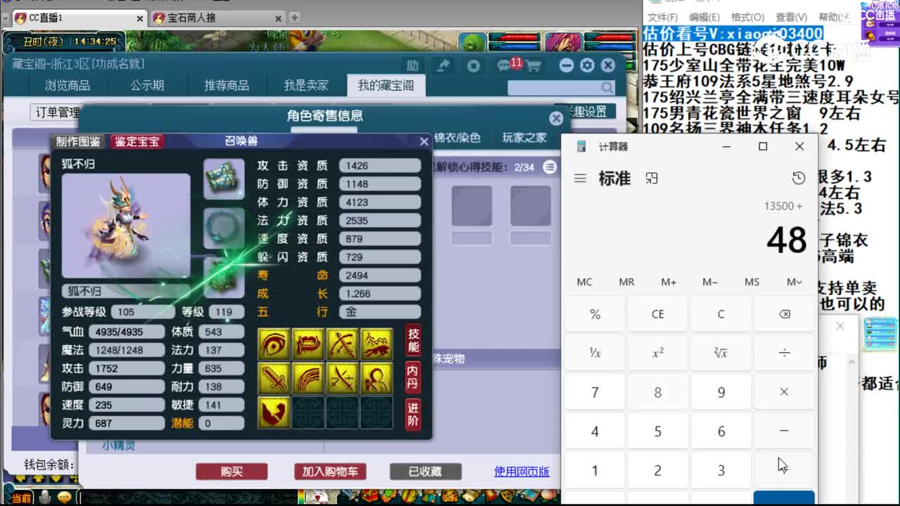 【主播点评】凌波城