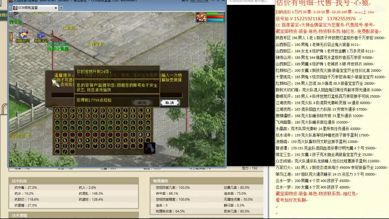 心猿-估价找号帮出号-养娃 第3段
