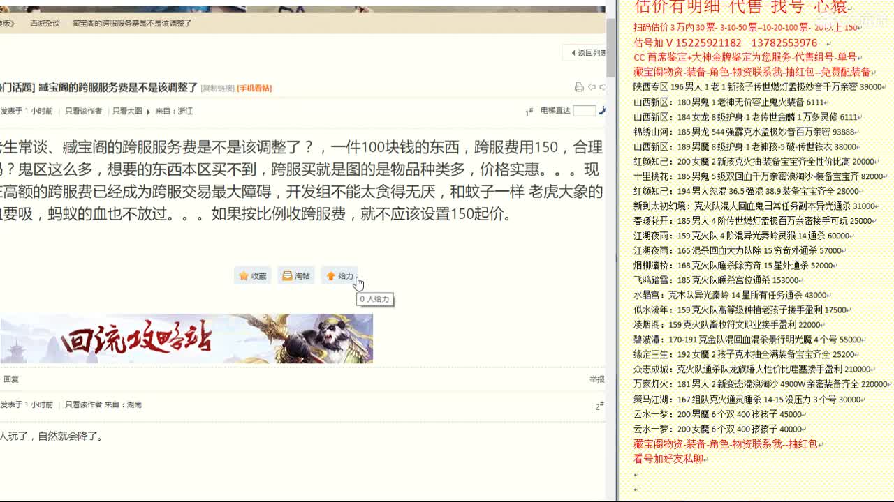 心猿-估价找号帮出号-养娃 第4段