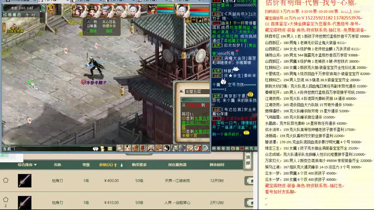 心猿-估价找号帮出号-养娃 第6段