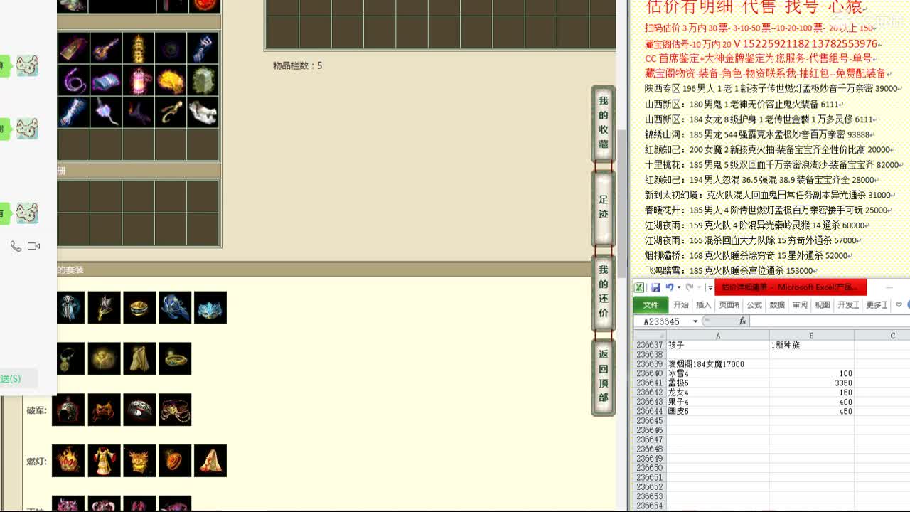 心猿-估价找号帮出号-养娃 第7段