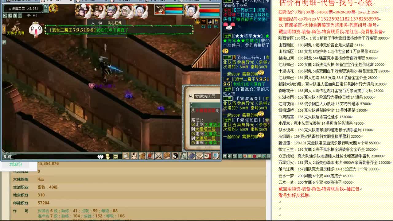 心猿-估价找号帮出号-养娃 第8段