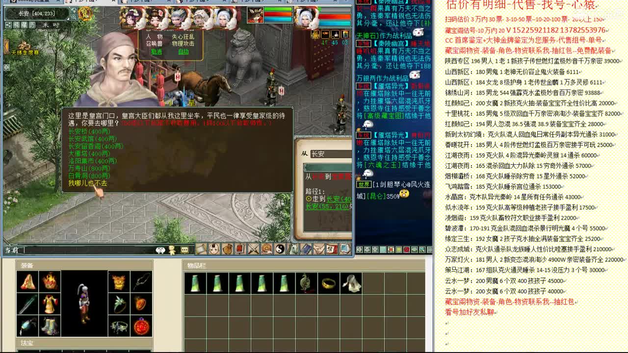 心猿-估价找号帮出号-养娃 第10段