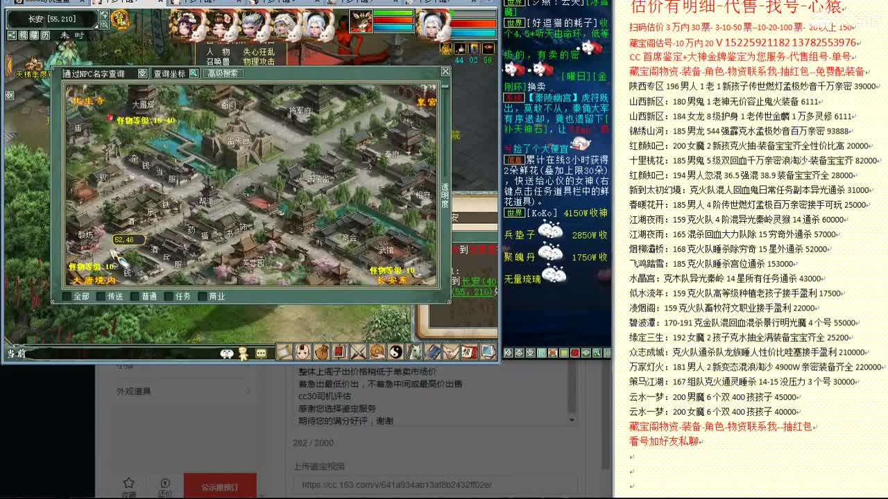 心猿-估价找号帮出号-养娃 第11段