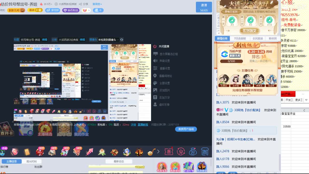 心猿-估价找号帮出号-养娃 第12段