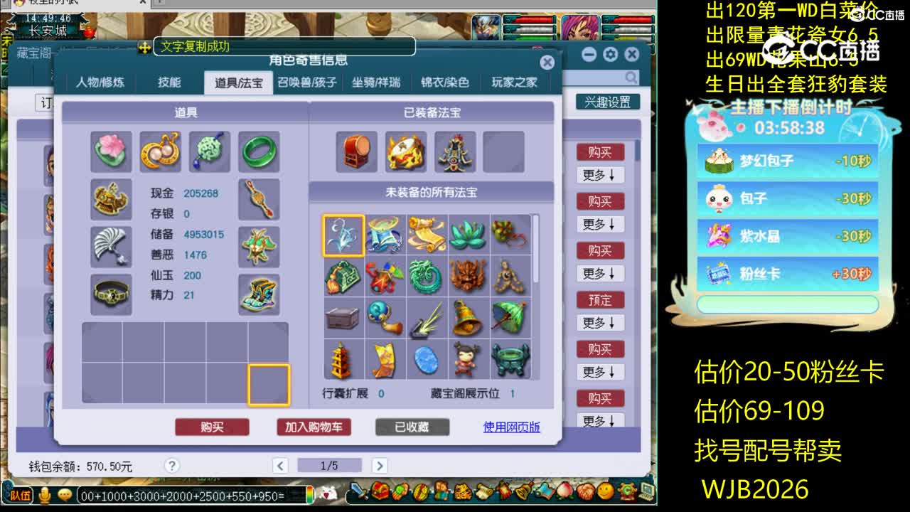 【主播点评】神木林