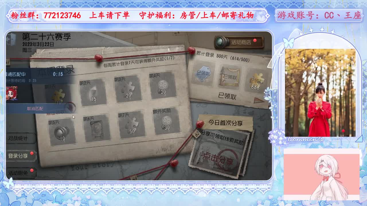 欢迎来到我的直播间 第1段