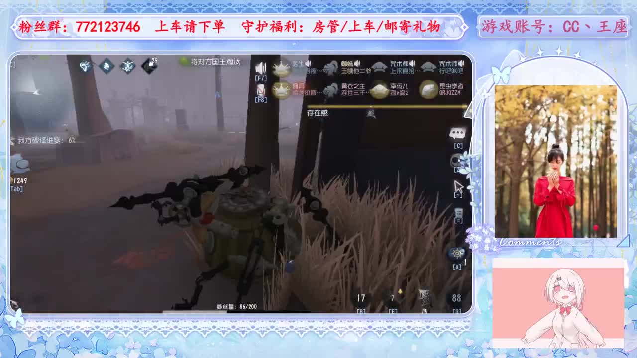 欢迎来到我的直播间 第2段