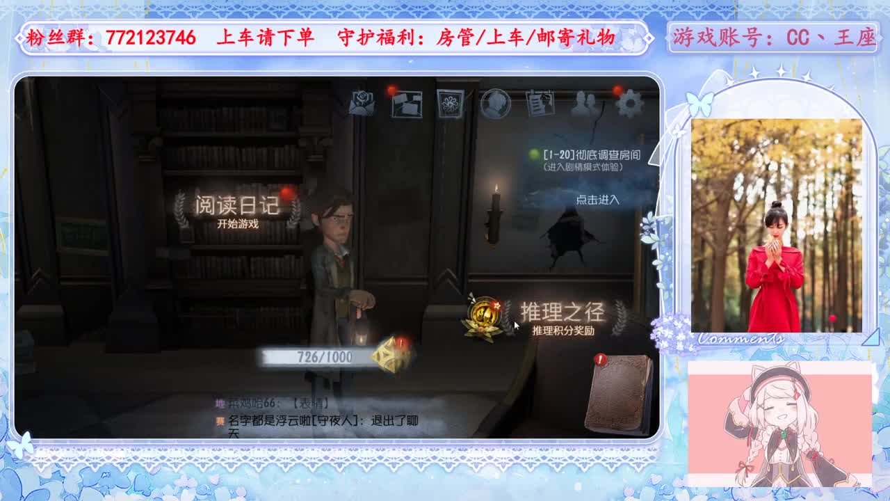 欢迎来到我的直播间 第5段