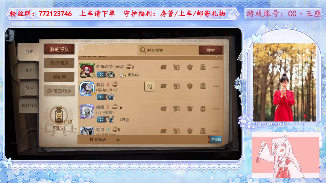 欢迎来到我的直播间 第6段