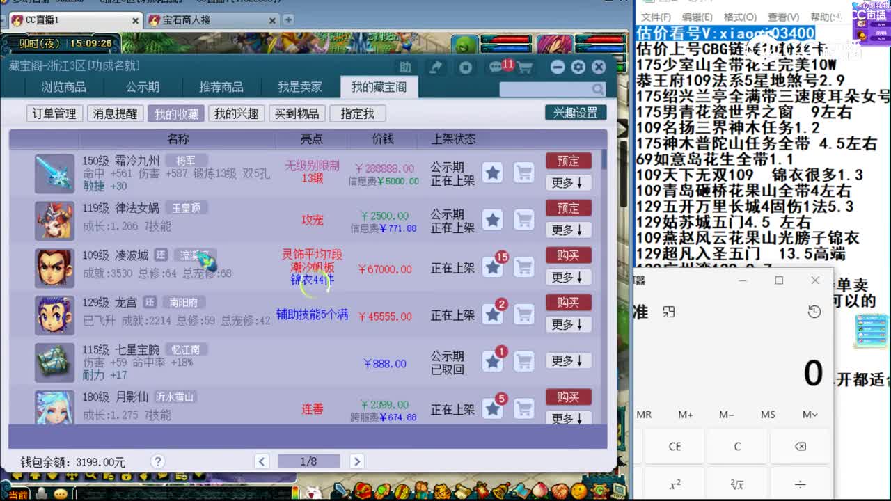 【主播点评】律法女娲