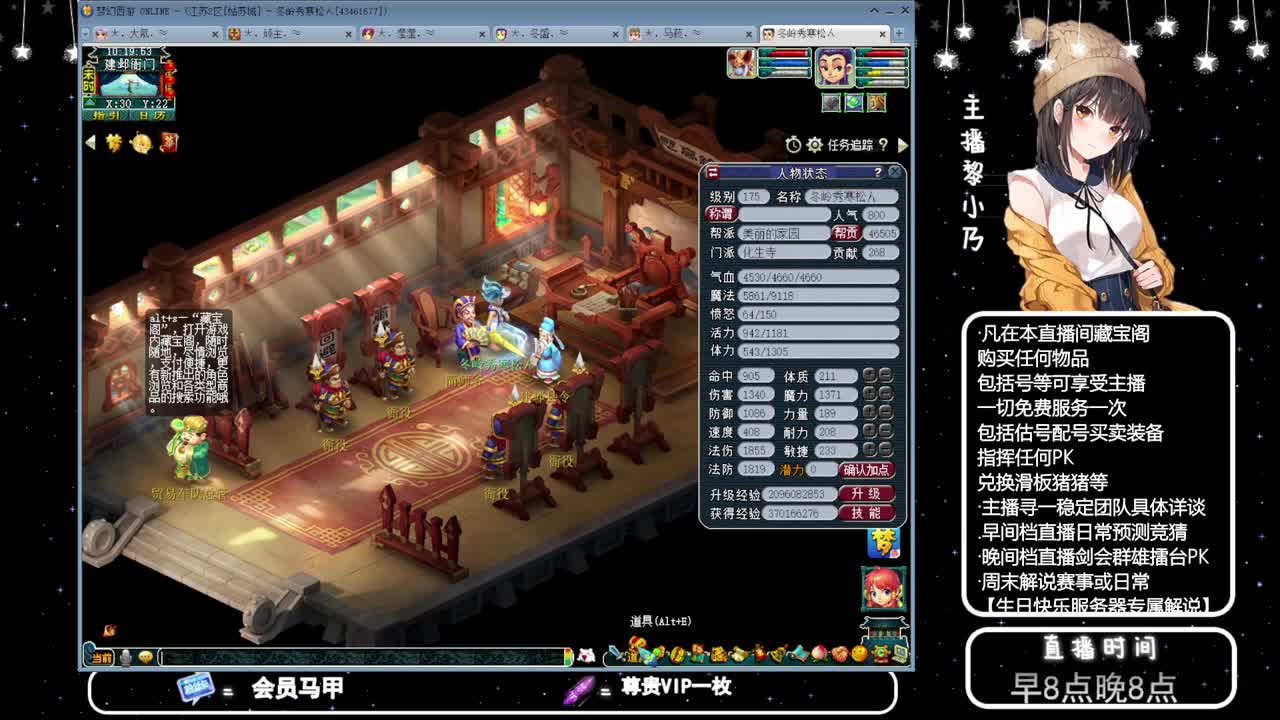 乃姐-接天元指挥寻团队 第5段