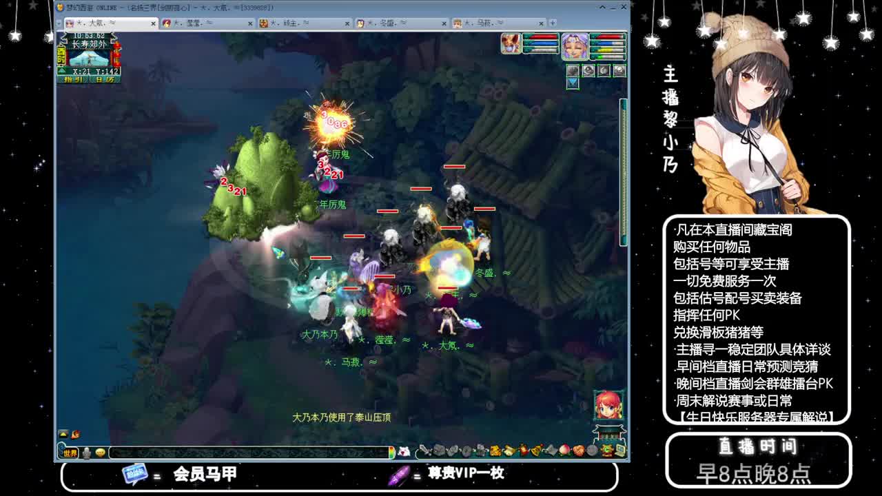 乃姐-接天元指挥寻团队 第6段