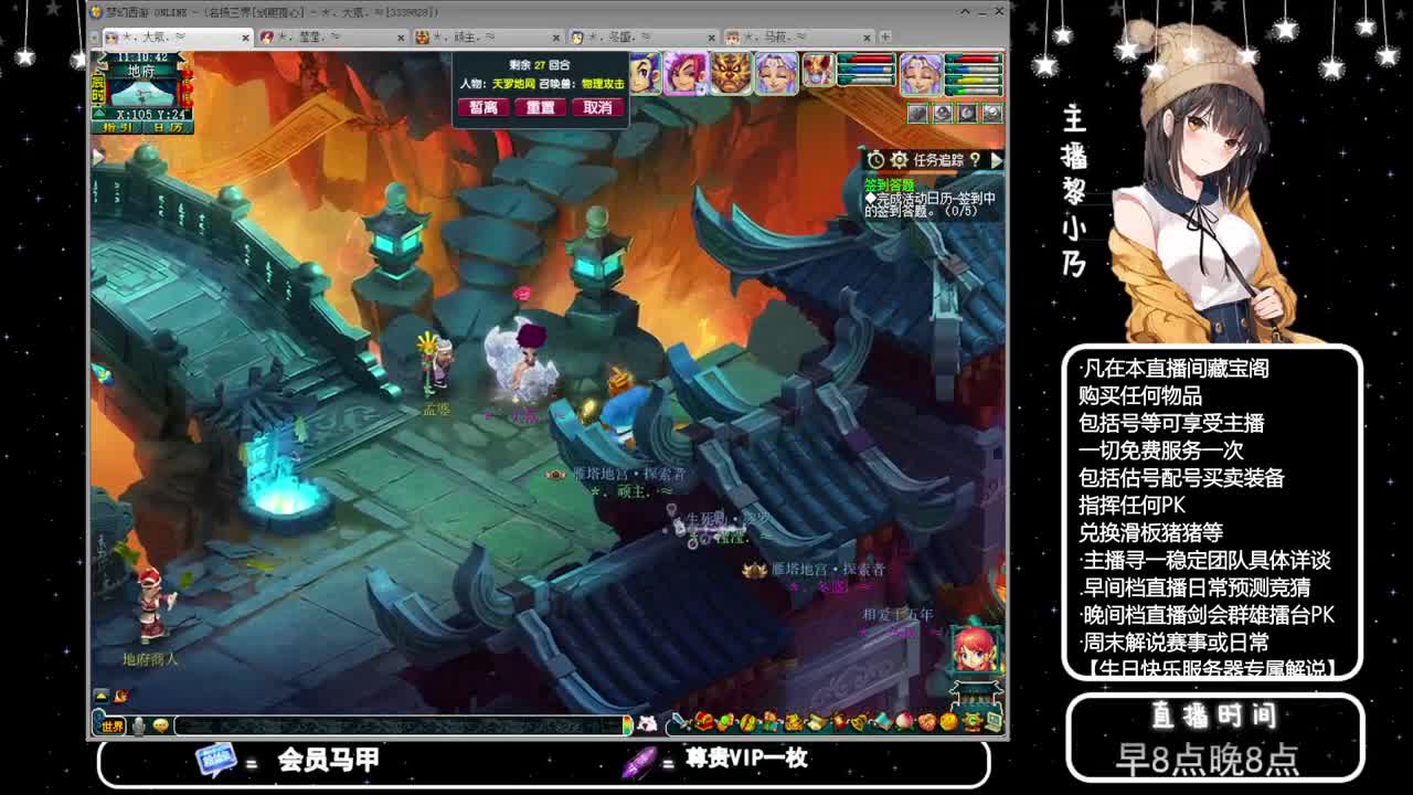 乃姐-接天元指挥寻团队 第7段