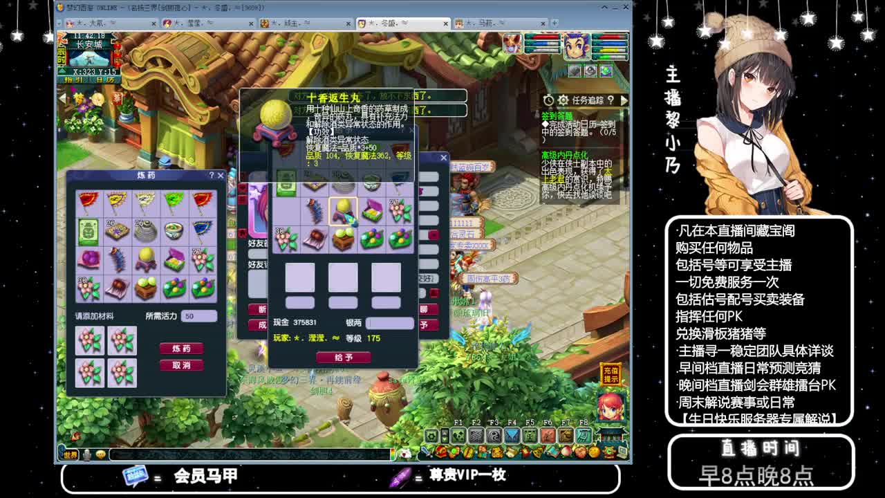 乃姐-接天元指挥寻团队 第8段