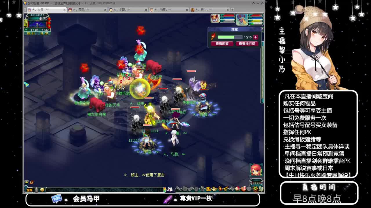 乃姐-接天元指挥寻团队 第9段