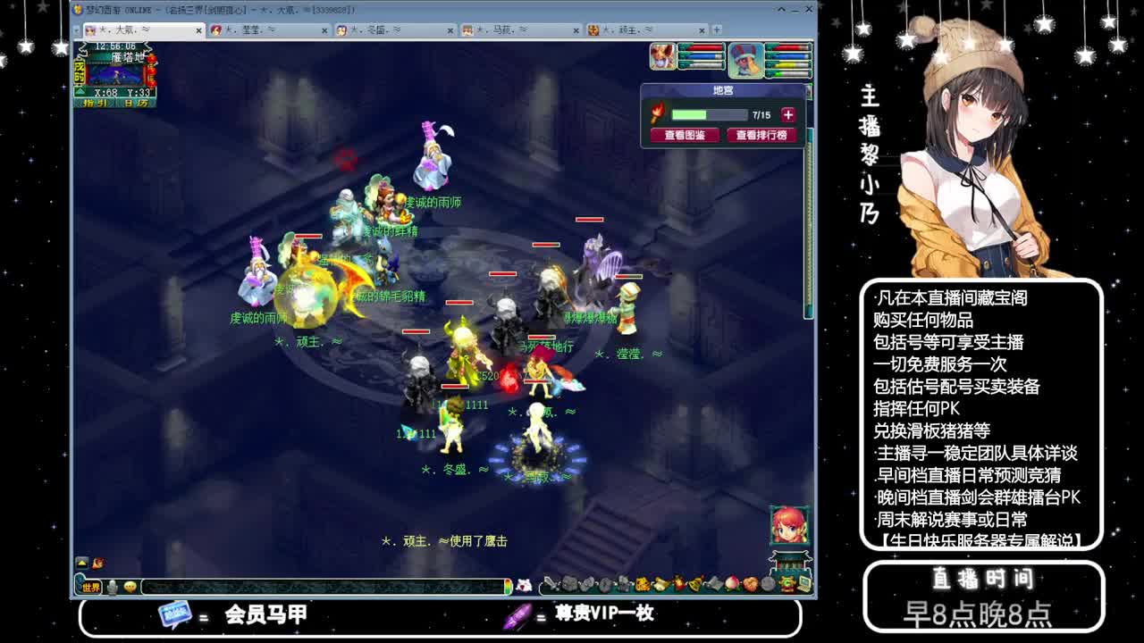 乃姐-接天元指挥寻团队 第10段