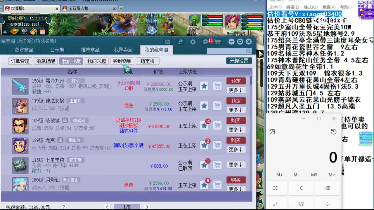 【主播点评】霜冷九州