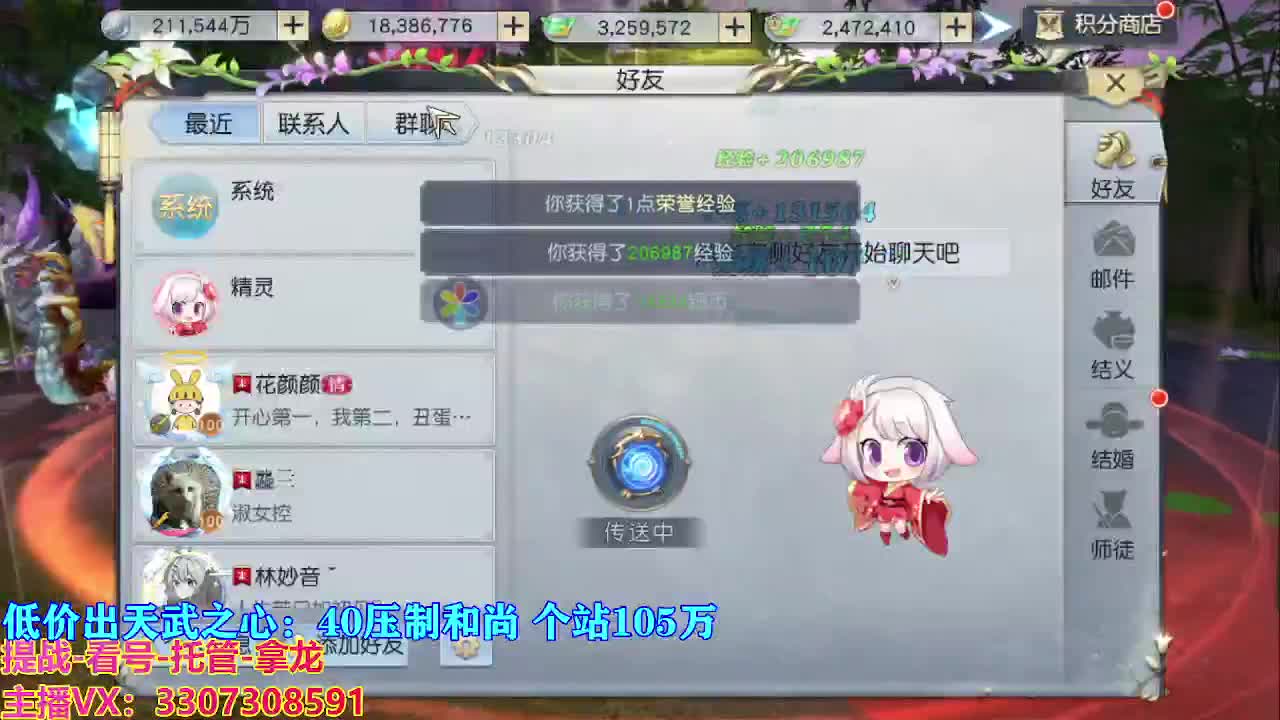 遇见最好的你们 第5段