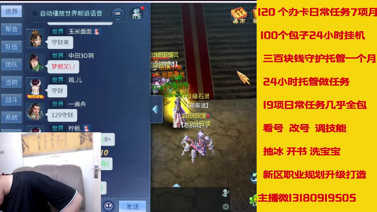 6年倩女主播在线接 托管升级 第2段