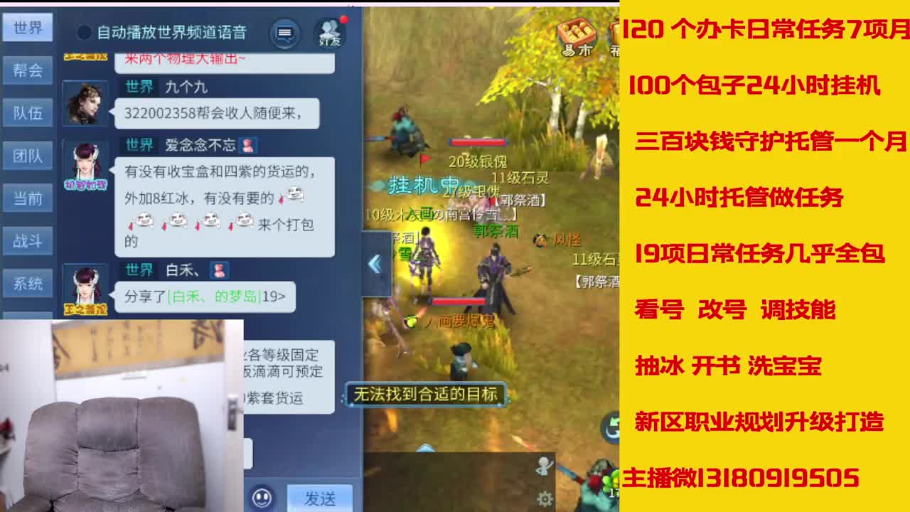 6年倩女主播在线接 托管升级 第3段