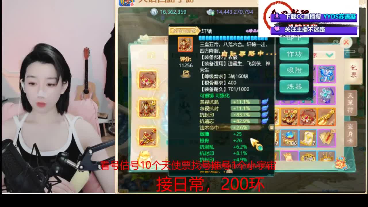 接日常 200 新区打造  看号估号 第2段