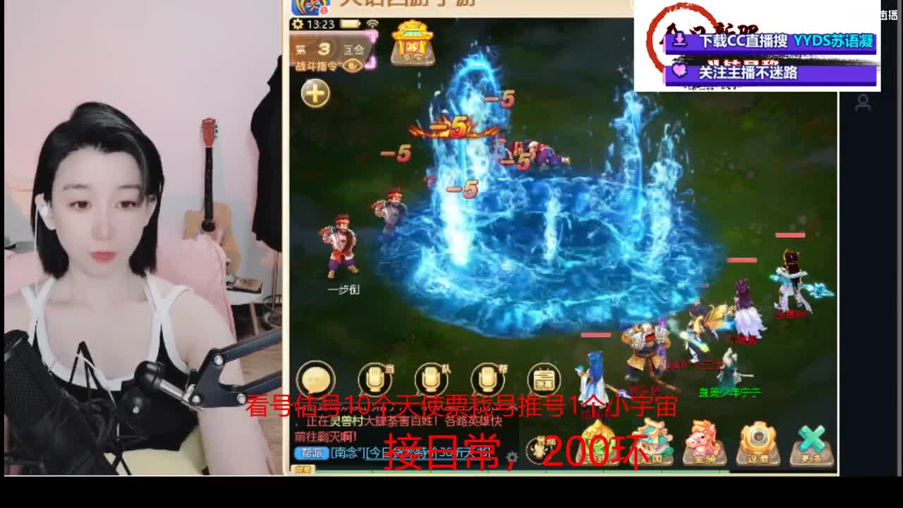 接日常 200 新区打造  看号估号 第3段