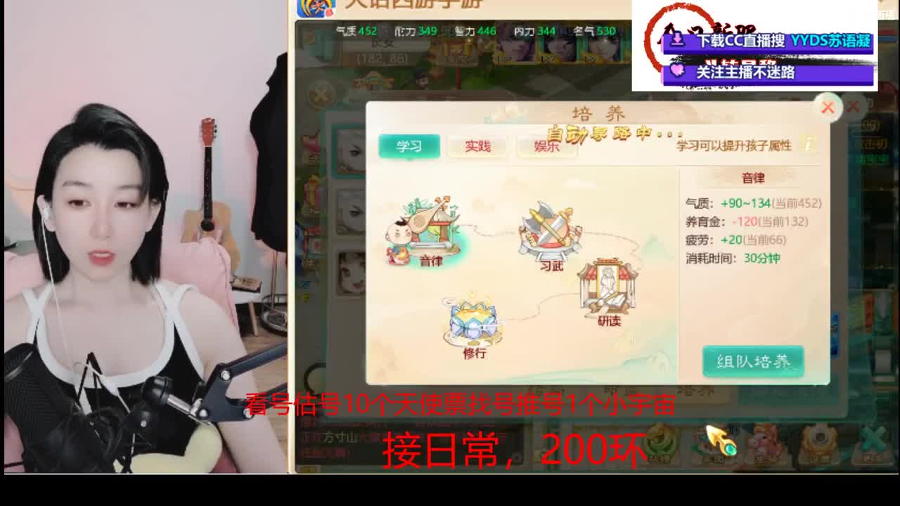 接日常 200 新区打造  看号估号 第4段