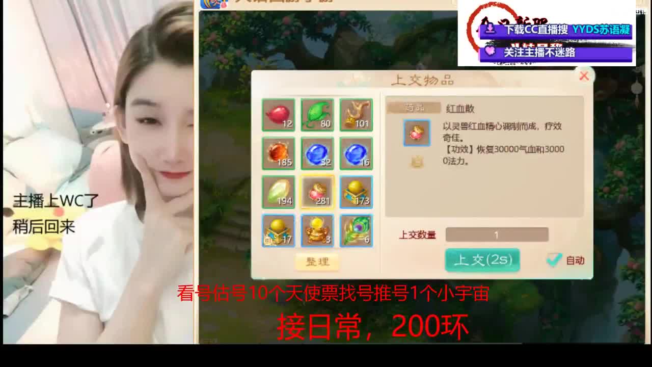 接日常 200 新区打造  看号估号 第5段