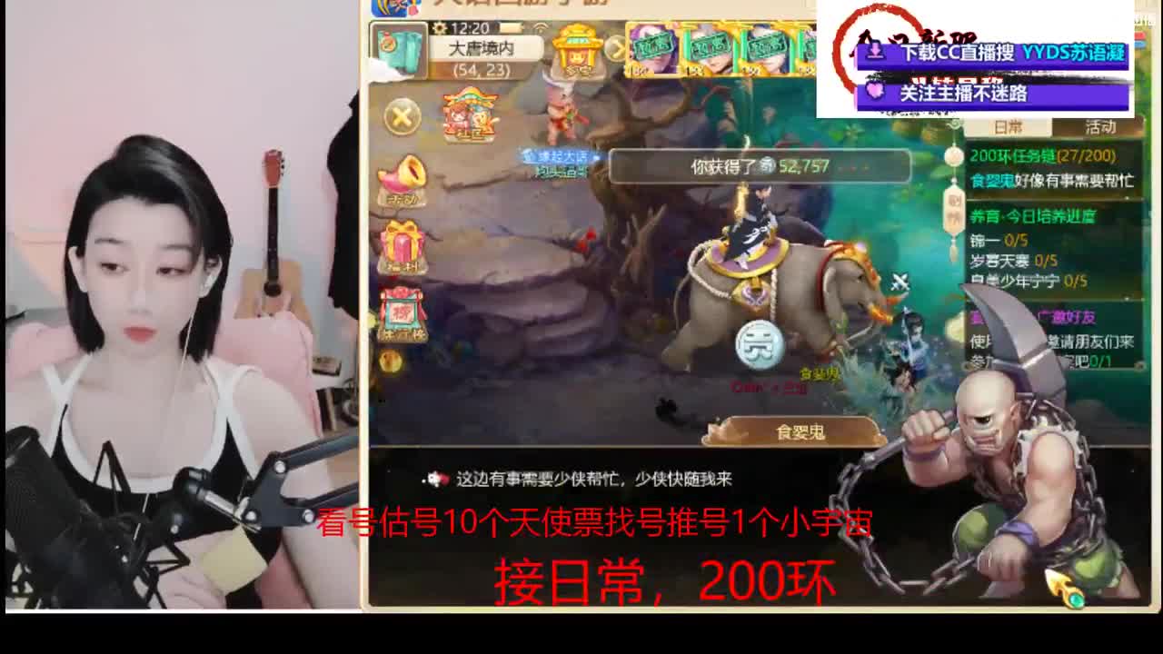接日常 200 新区打造  看号估号 第1段