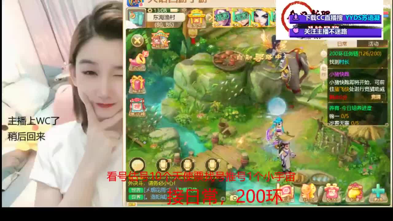 接日常 200 新区打造  看号估号 第3段