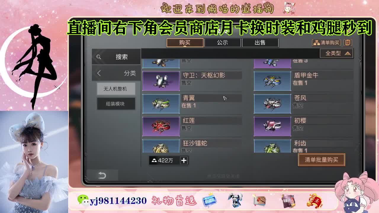 永久金蓝c 赛博来了 第4段