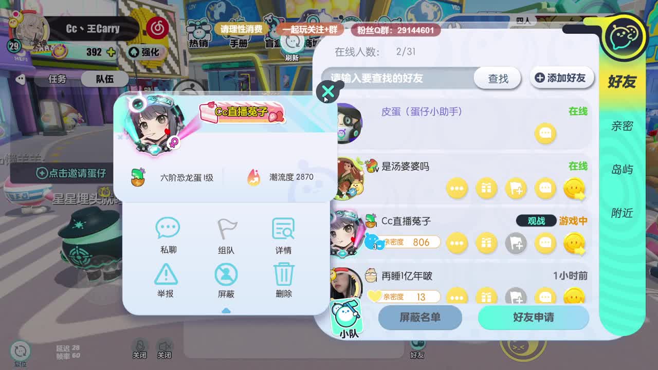 声优男友，至臻画质。 第1段