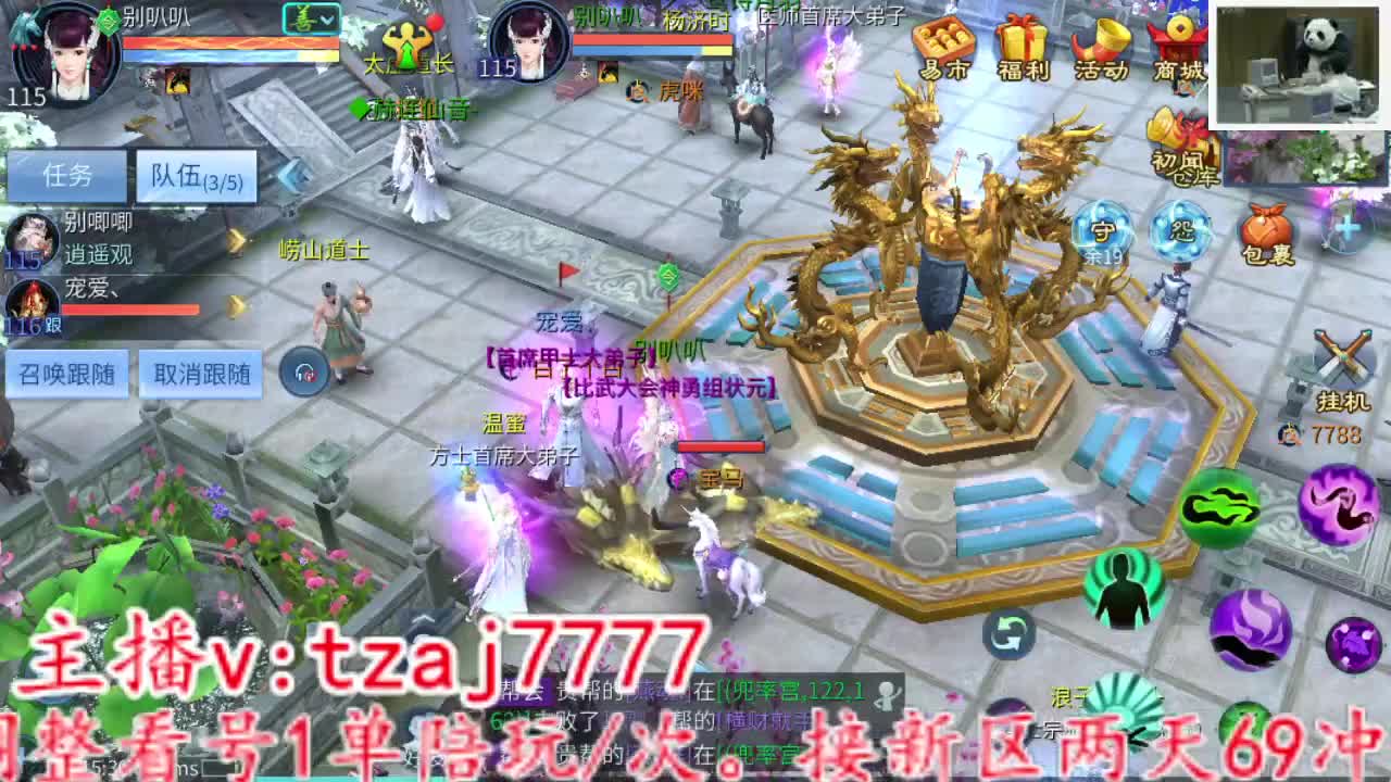 接全托 备战4.27新大区！ 第6段